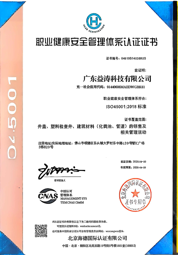 王益荣誉证书