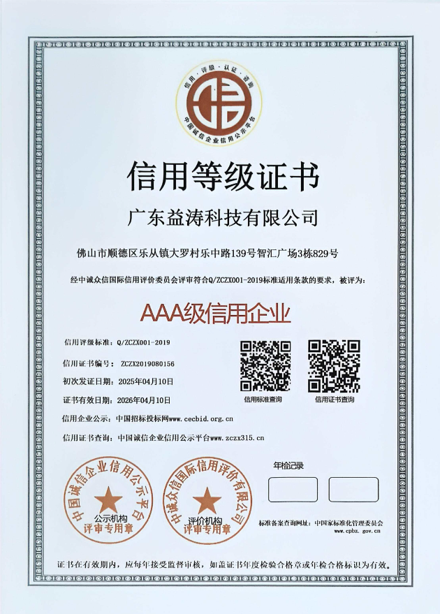 王益荣誉证书