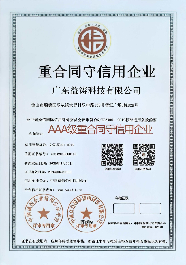王益荣誉证书