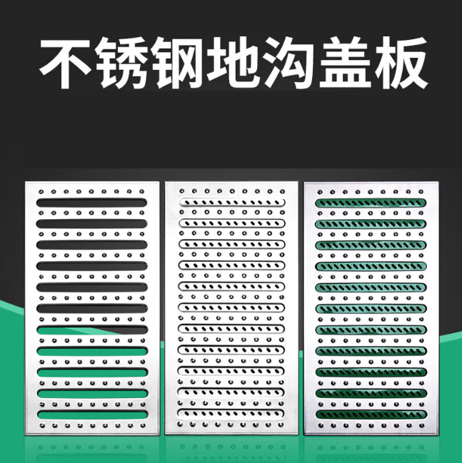 王益不锈钢沟盖板展示