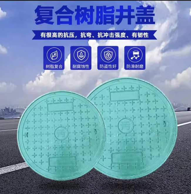 王益树脂复合圆井展示